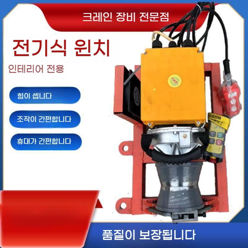 2톤 전동 케이블 윈치 무선 리모컨 풀링기 bying24 220V 1톤 유선 스위치 이미지 6