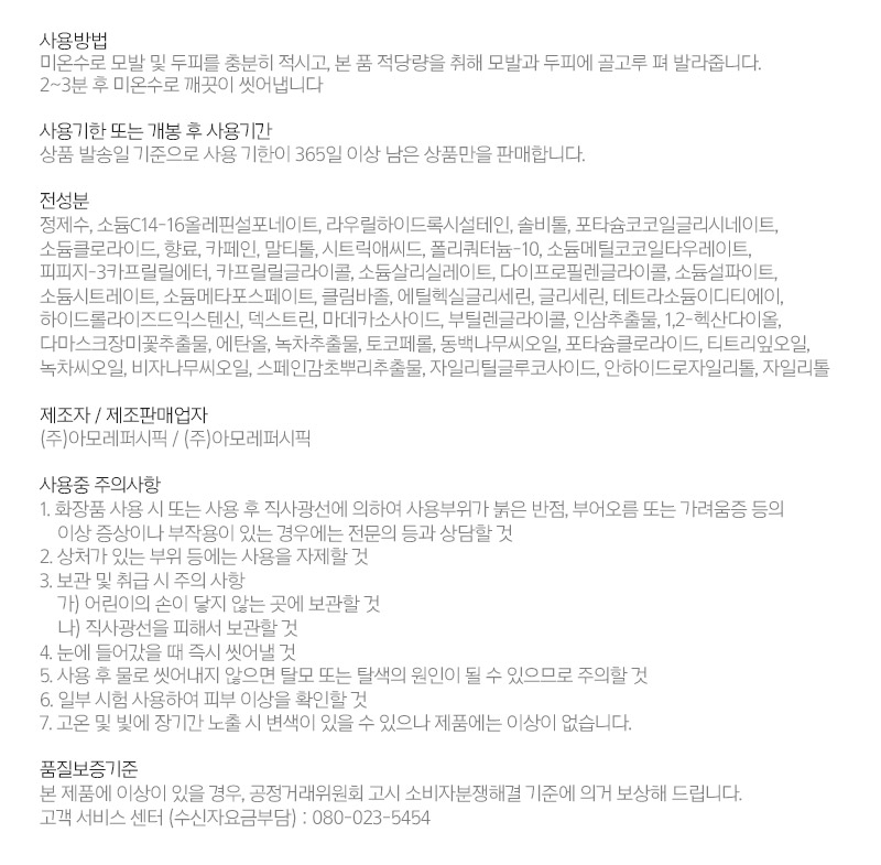 RYO Sensitive Mild Shampoo - description 10