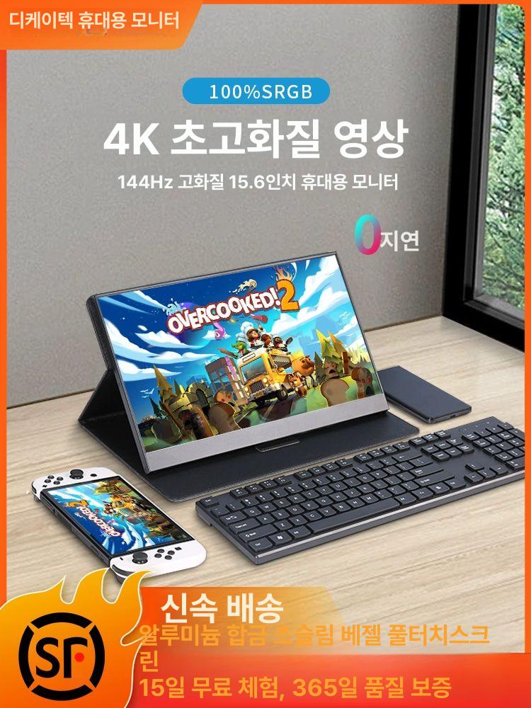 휴대용 4K 144Hz 보조 휴대용모니터 4k모니터 보조모니터 144hz모니터 15.6인치 10점 터치 TYPEC - 상세 이미지 2