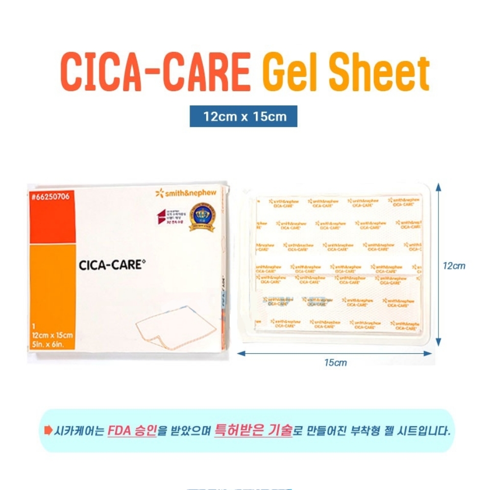 화상흉터밴드 시카케어겔시트 12cmX6cm - 상세 이미지 2