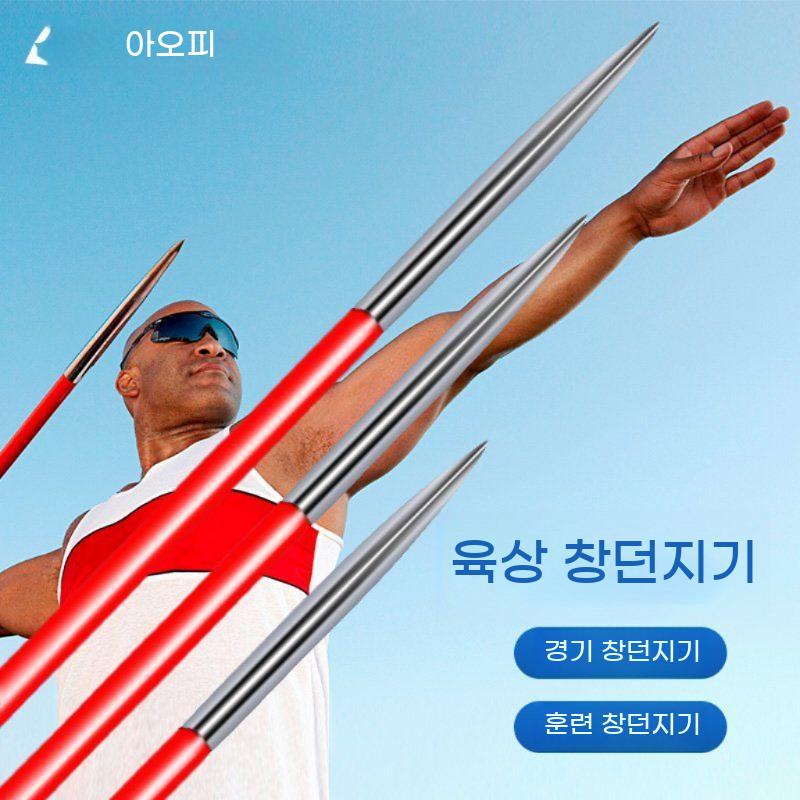 육상 창던지기 학교 대회 빨강색 연습용 투포환 경기용 체육 훈련 준비 장비 자블린 실습 - 상세 이미지 4