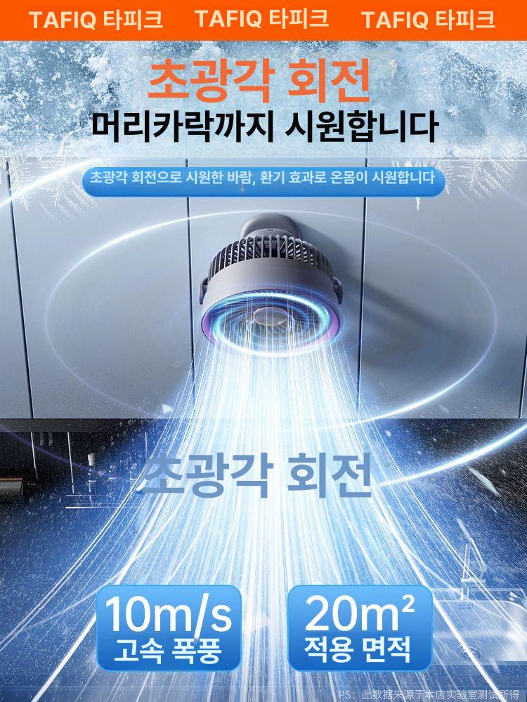 무소음 클립형 소형 무소음선풍기 클립형선풍기 소형선풍기 미니선풍기 휴대용선풍기 전원형-별빛 회색-6인치 냉풍 이미지 6