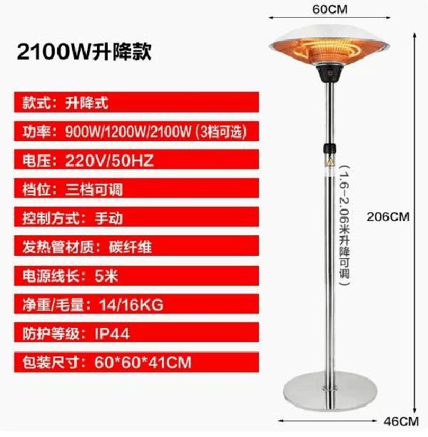 야외 파티오 히터 온열기 비닐하우스 루프탑 전기난로 테라스 알루미늄 교수형 1500W (끈 425) - 상세 이미지 3