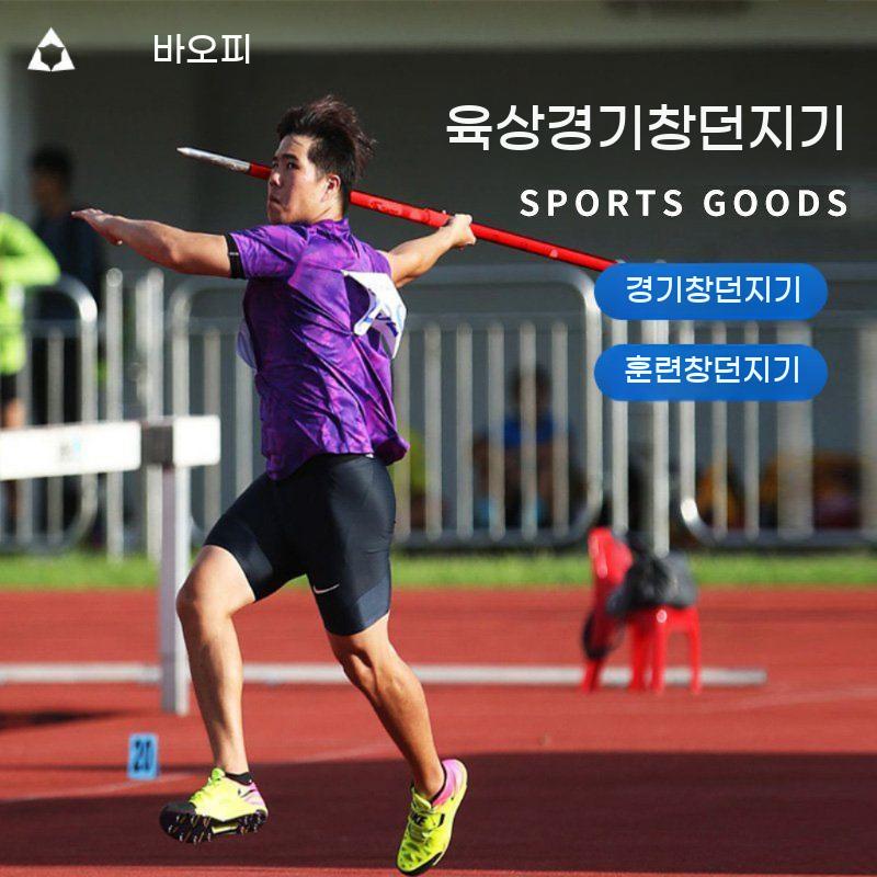 육상 창던지기 학교 대회 빨강색 연습용 투포환 경기용 체육 훈련 준비 장비 자블린 실습 - 상세 이미지 3