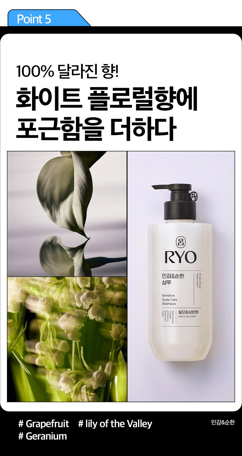RYO Sensitive Mild Shampoo - description 7