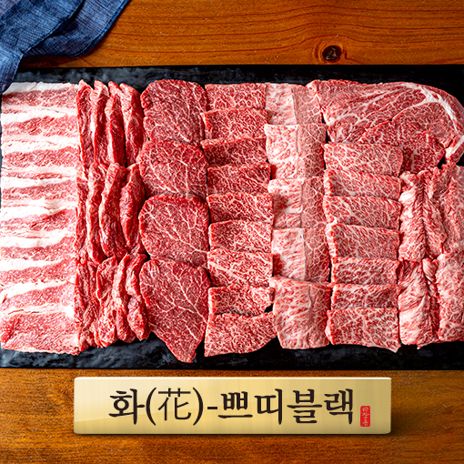한우 선물세트 마장동 한우 투뿔한우 시그니처 쁘띠블랙 한우 후기