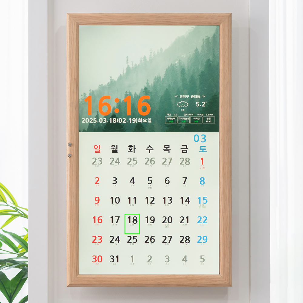 국산 플라이토 와이파이 디지털 벽시계 LCD 전자달력 인테리어 집들이 개업선물 더퓨처시즌2