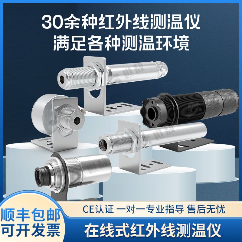온도 적외선 송신기 비접촉 산업용 YCR10AC 프로브 고정밀 센서 - 상세 이미지 2