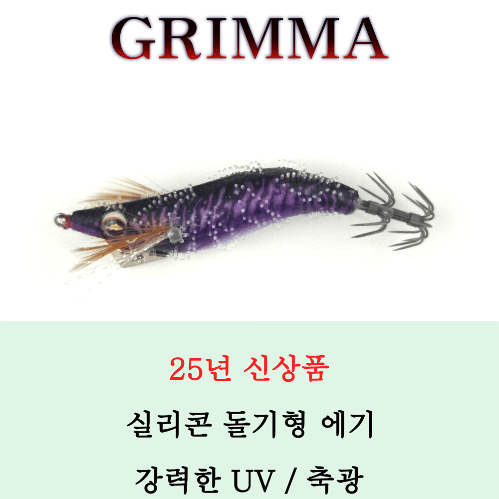 머미베이트 그리마 실리콘 케이무라 한치 갑오징어 수평 에기 에깅 슷테 전갱이, 6cm - 상세 이미지 5