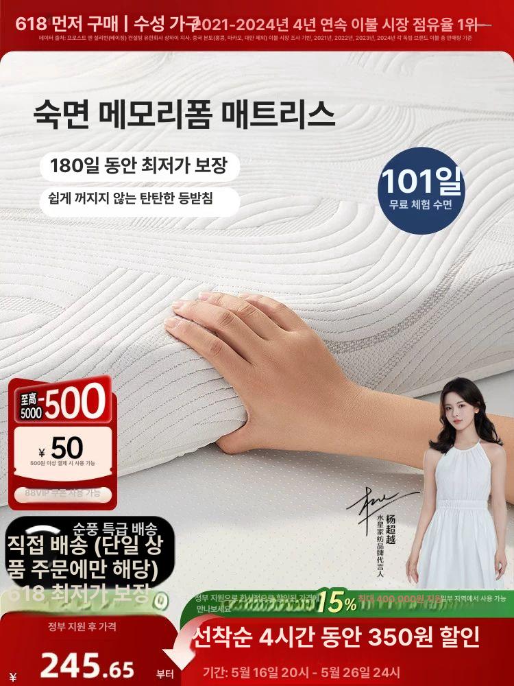 머큐리 홈 메모리폼 매트 메모리폼매트 싱글매트 호텔매트 접이식매트 침대매트 편안한매트 7CM 두께 - 상세 이미지 2