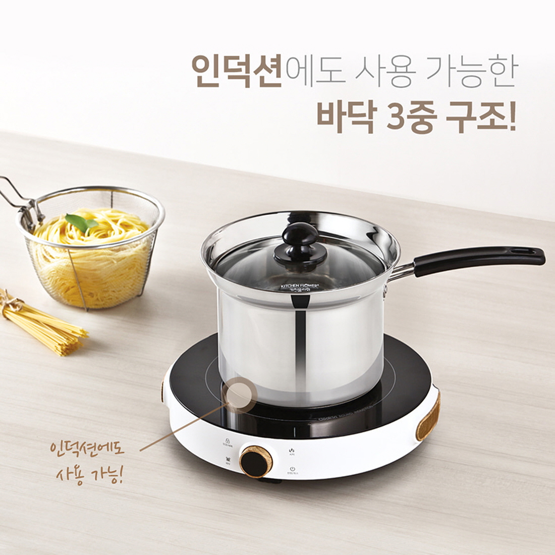 막쓰기좋은스텐냄비 비빔면 짜파게티 라면냄비 인덕션용 냄비 멀티팟 국수망 포함 18cm - 상세 이미지 3