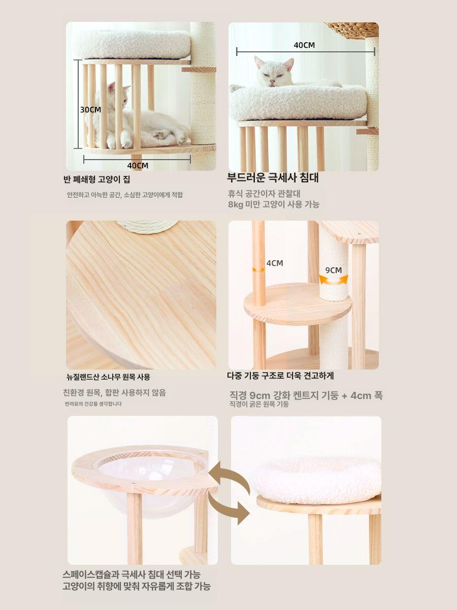 고양이 스크래쳐 타워 캣타워 고양이스크래치 고양이타워 고양이장난감 UHomePets 자유탑 T1 - 상세 이미지 3