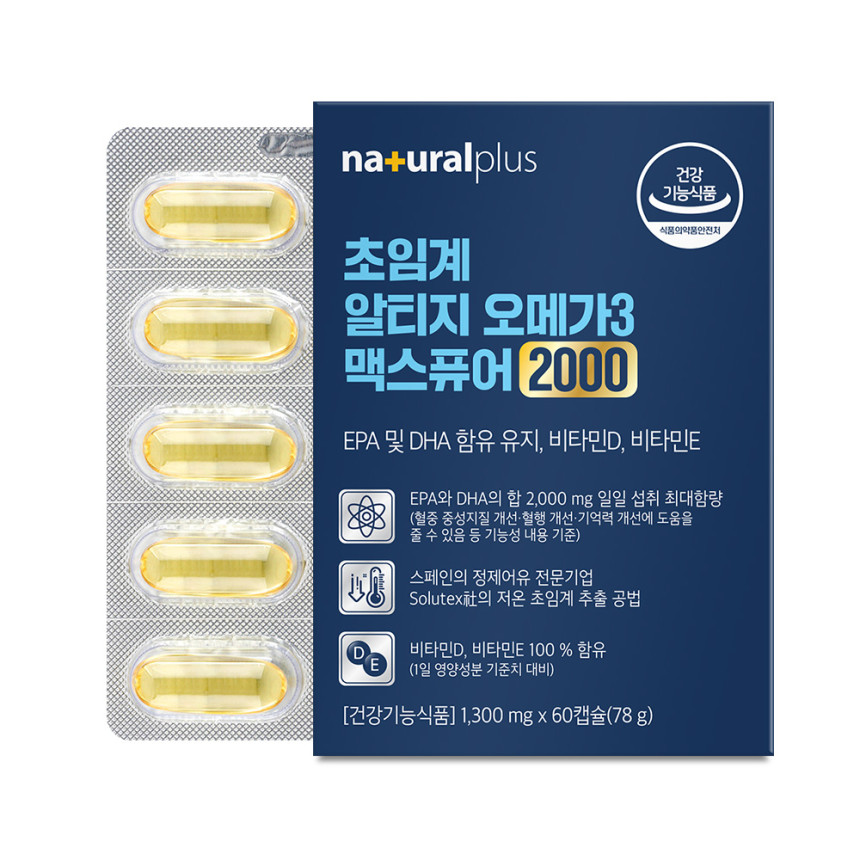 내츄럴플러스 차태현 고함량 초임계 알티지 오메가3 맥스퓨어 2000
