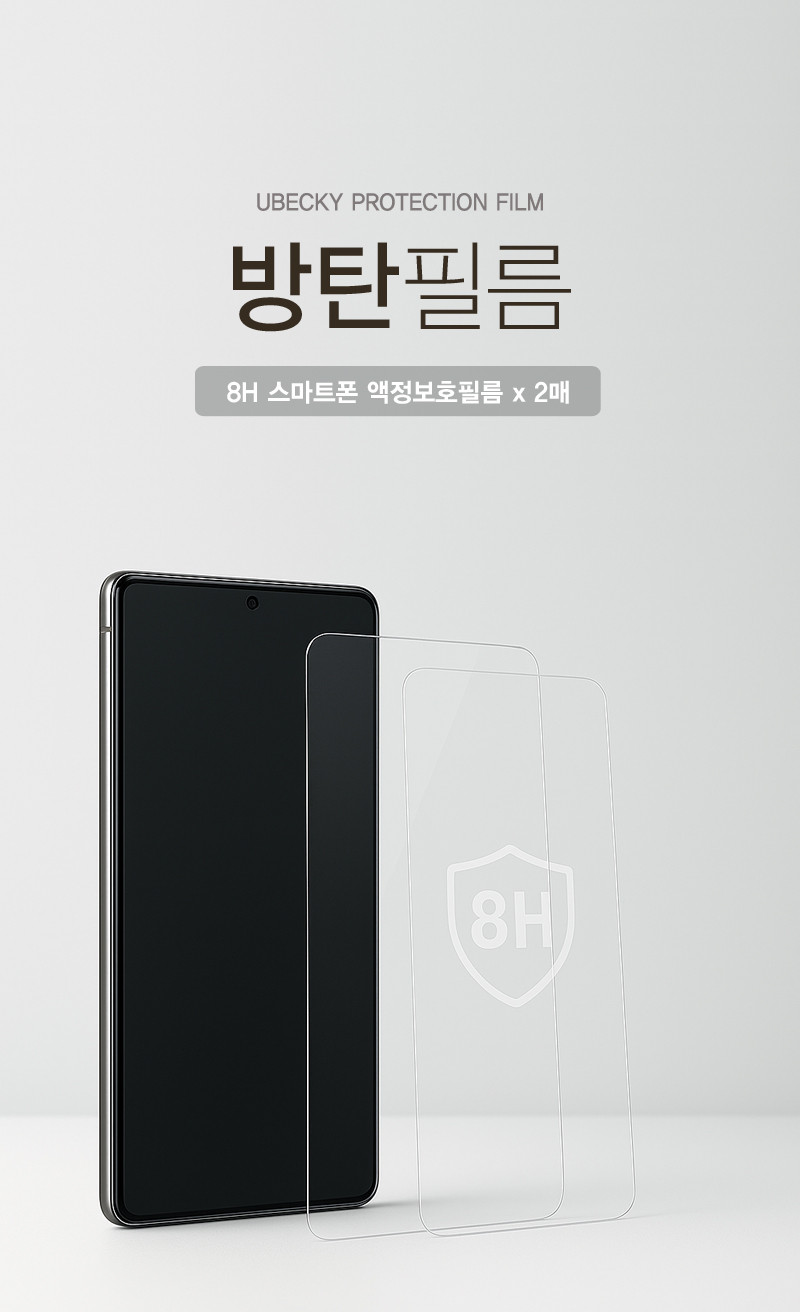 방탄 필름 아이폰14 프로 맥스, 2매입 - 상세 이미지 5
