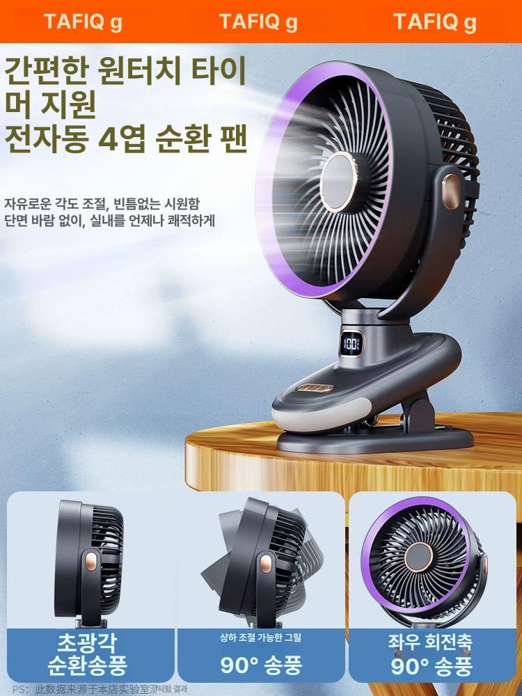 무소음 클립형 소형 무소음선풍기 클립형선풍기 소형선풍기 미니선풍기 휴대용선풍기 전원형-별빛 회색-6인치 냉풍 - 상세 이미지 4