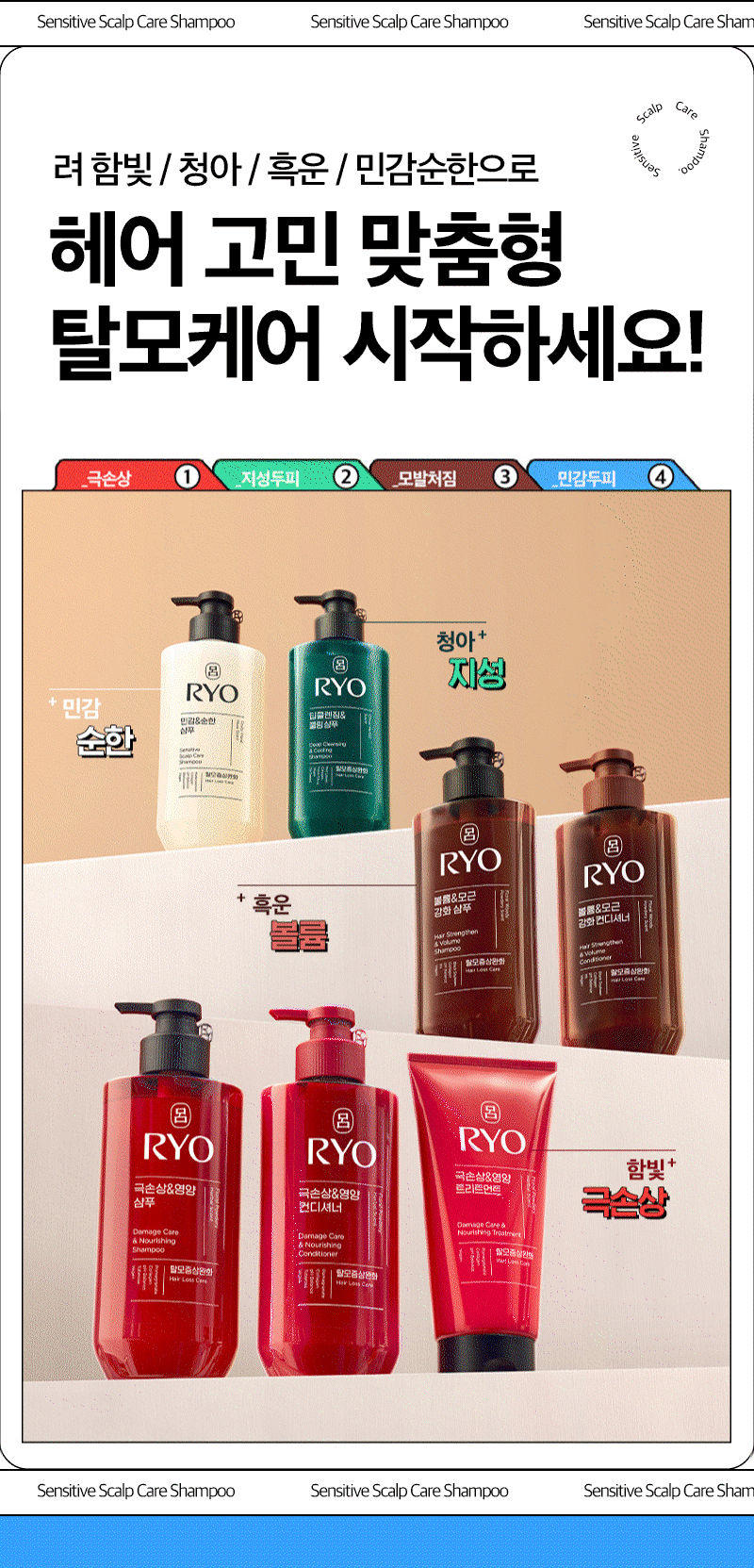 RYO Sensitive Mild Shampoo - description 9
