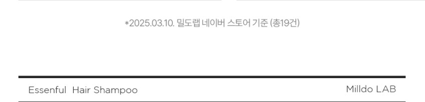 에센풀 헤어 샴푸 (2개) 미용실 샴푸 탈모완화 약산성 샴푸 추천 판매처 상세 정보 이미지 4