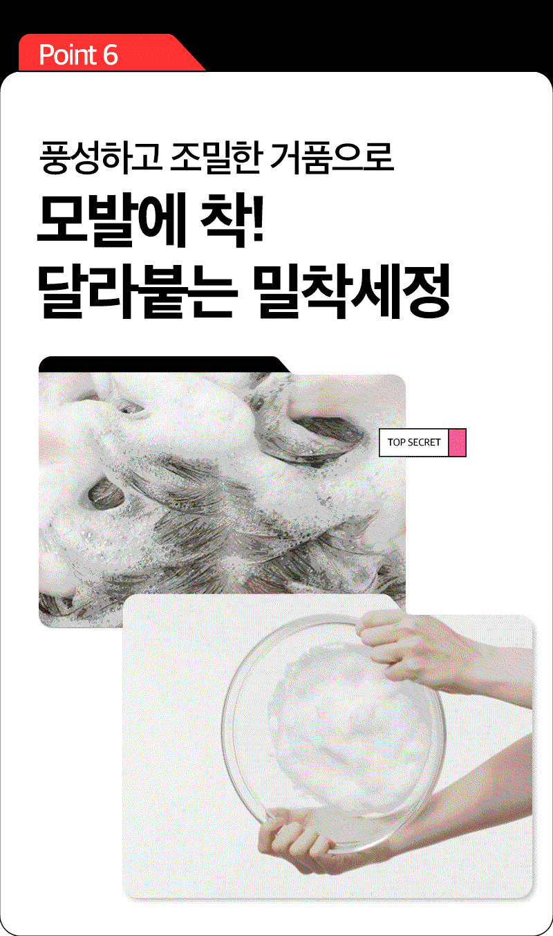 RYO Hambit Damage Care & Nourishing Shampoo - description 7