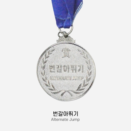 무스포 줄넘기 은메달 총 4가지 종류 - 상세 이미지 5