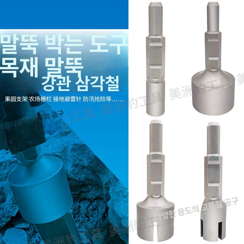 해머드릴 함마 드릴 파쇄 항타기 박기 파이프 뿌레카 사각 생크말뚝망치[내경 19mm] 육각형 손잡이 내경 45mm - 상세 이미지 2