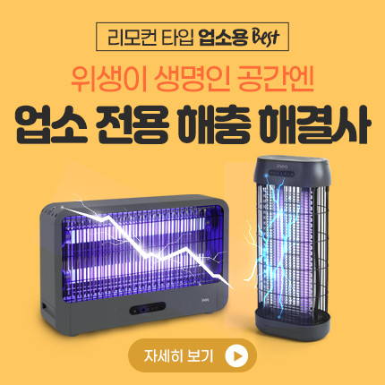 가정용 무선 모기 해충 LED 캠핑 포충기 휴대용 충전식 날파리 모기퇴치기 iB900 판매처 상세 정보 이미지 1