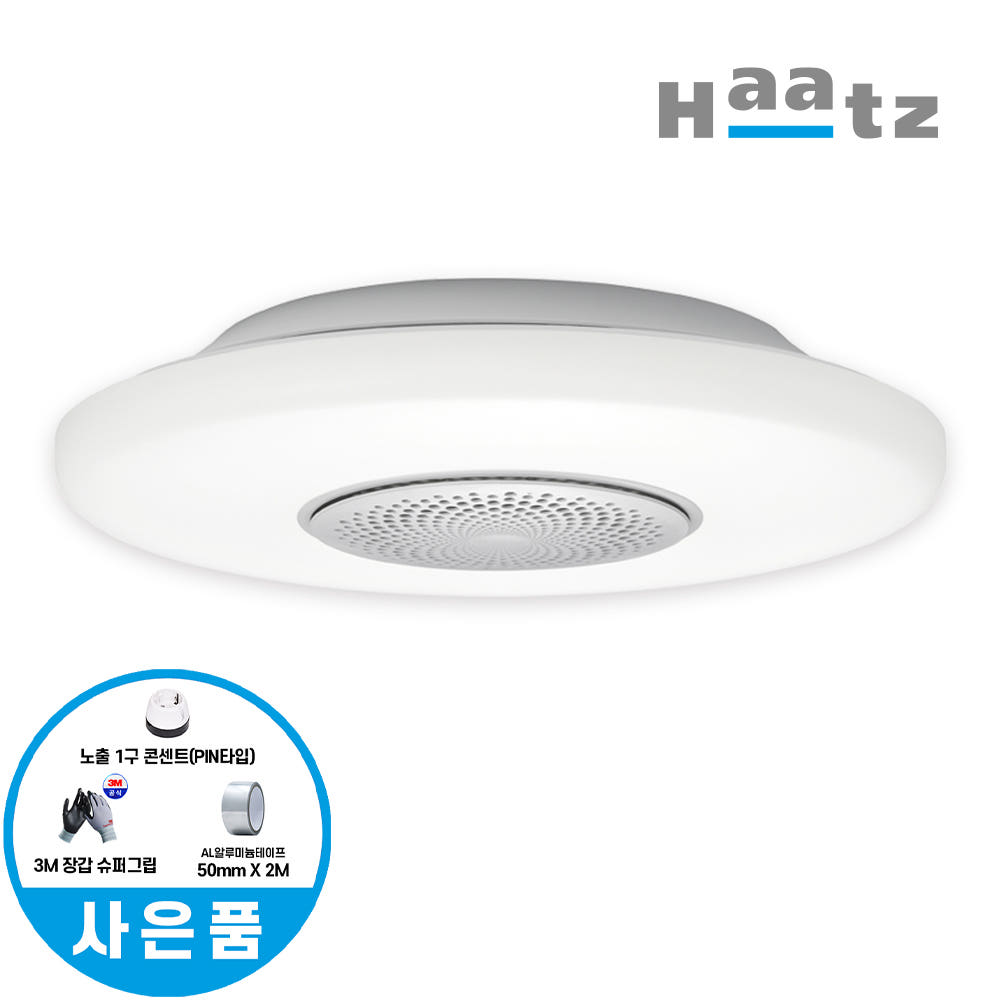 하츠 공기청정기 조명 일체형 퓨어루미 HAP-L100C - 상세 이미지 2