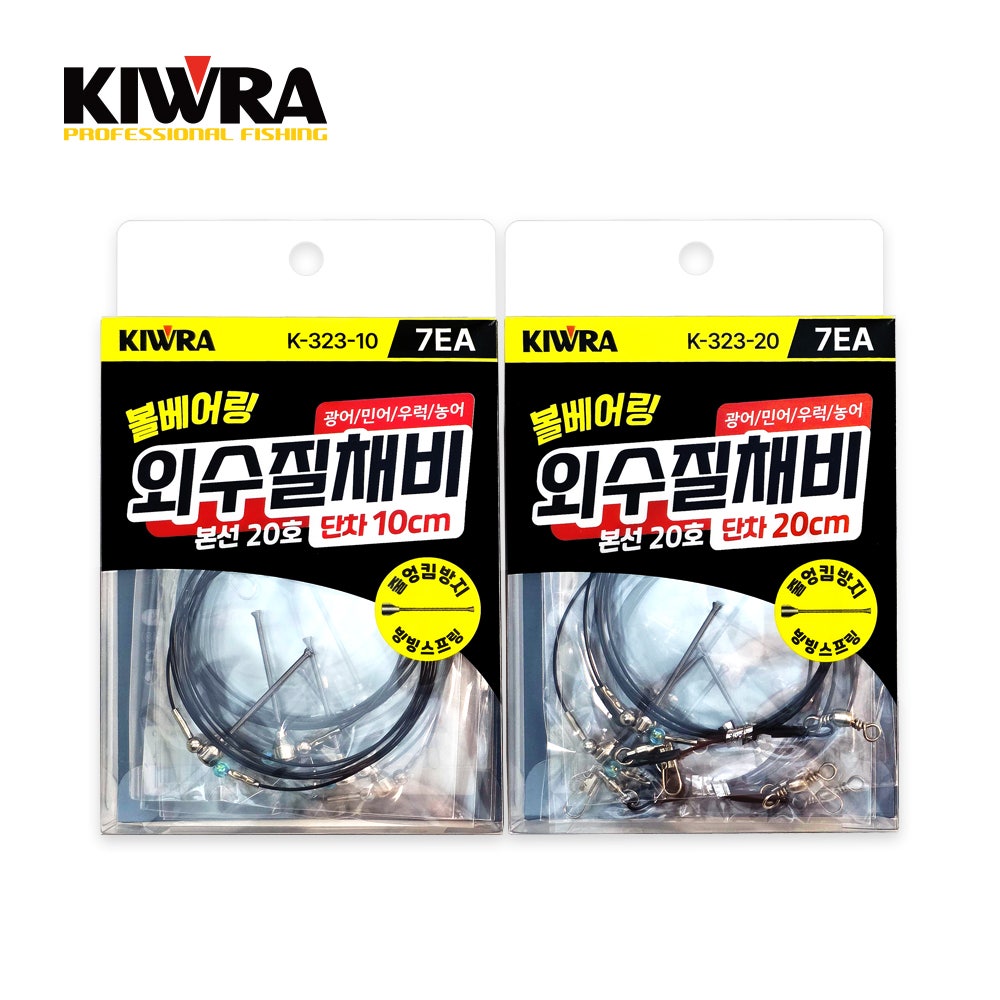 키우라 볼베어링 외수질채비 K-323 생미끼 생새우 채비 붉바리 농어 민어 우럭 광어 - 상품 이미지