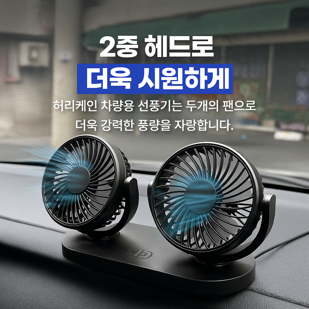 차량용선풍기 레이 지게차 화물차 차풍기 - 상세 이미지 2