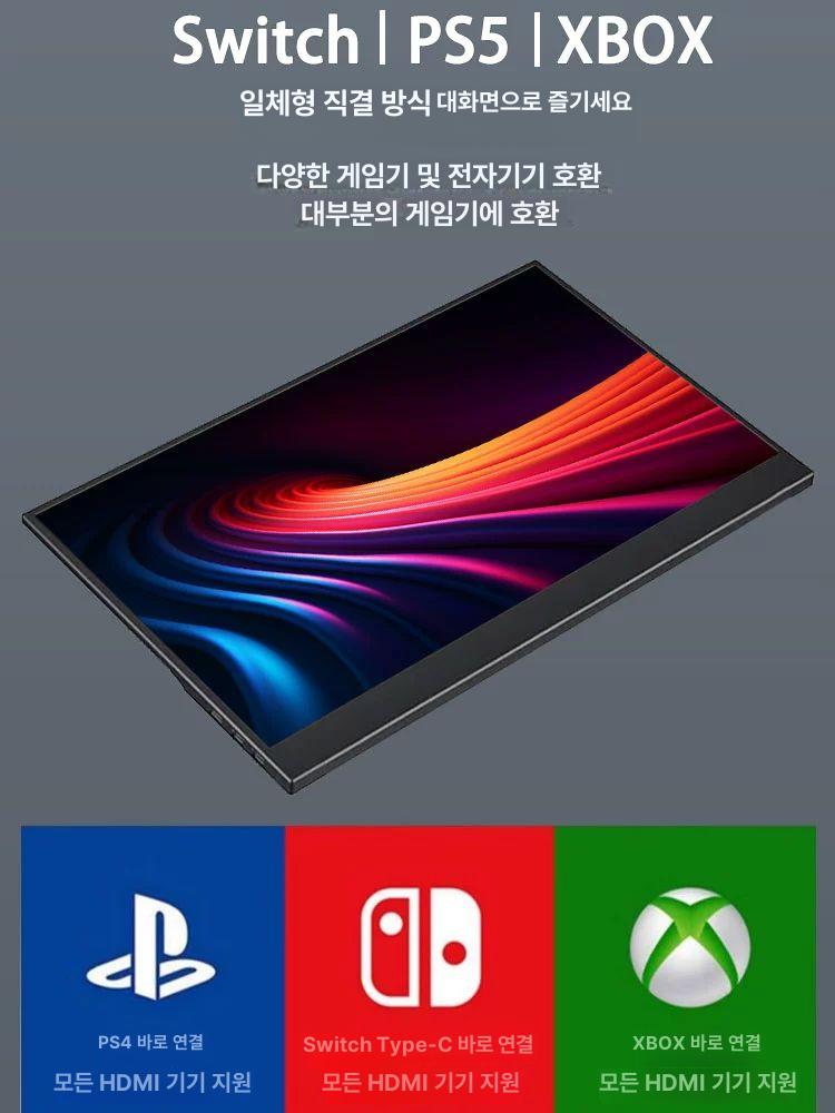휴대용 IPS 16인치 144Hz 휴대용모니터 IPS모니터60HZ HDMI TYPEC B - 상세 이미지 5