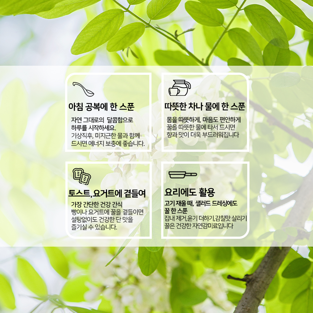 국산 토종꿀 아카시아꿀 1kg 농부플러스