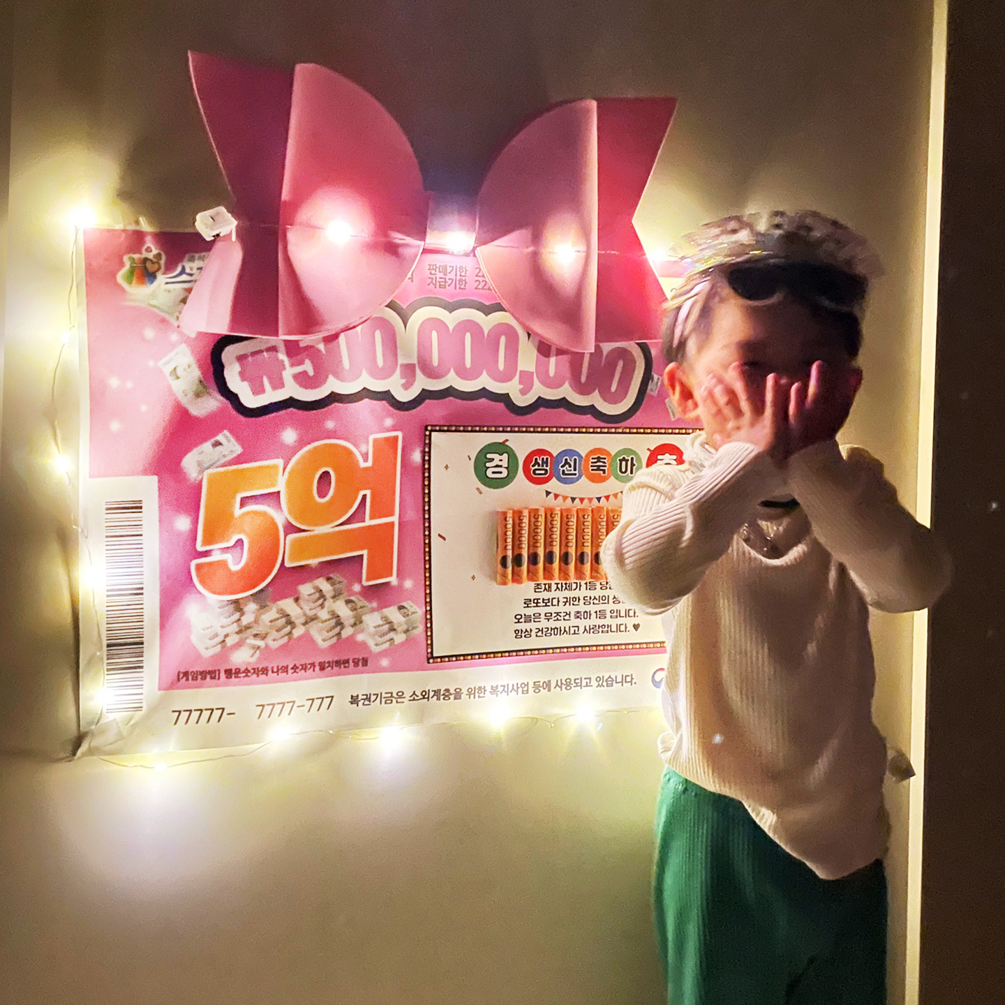 부모님 남편 생일 생신 반전 복권 용돈 선물 현관문 현금 돈 돈벼락커플 기념일 이벤트 - 상세 이미지 4