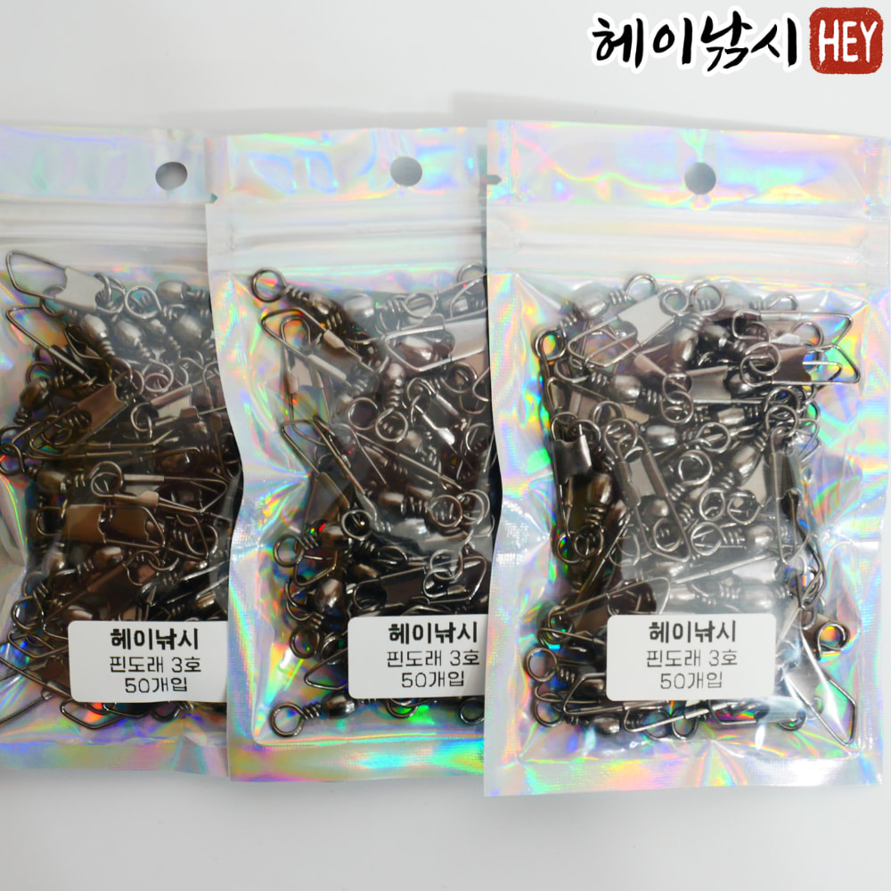 낚시 스냅도래 자작채비 롤링 핀도래 3호 (50개입) - 상세 이미지 3