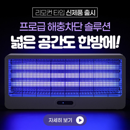 가정용 무선 모기 해충 LED 캠핑 포충기 휴대용 충전식 날파리 모기퇴치기 iB900 판매처 상세 정보 이미지 2