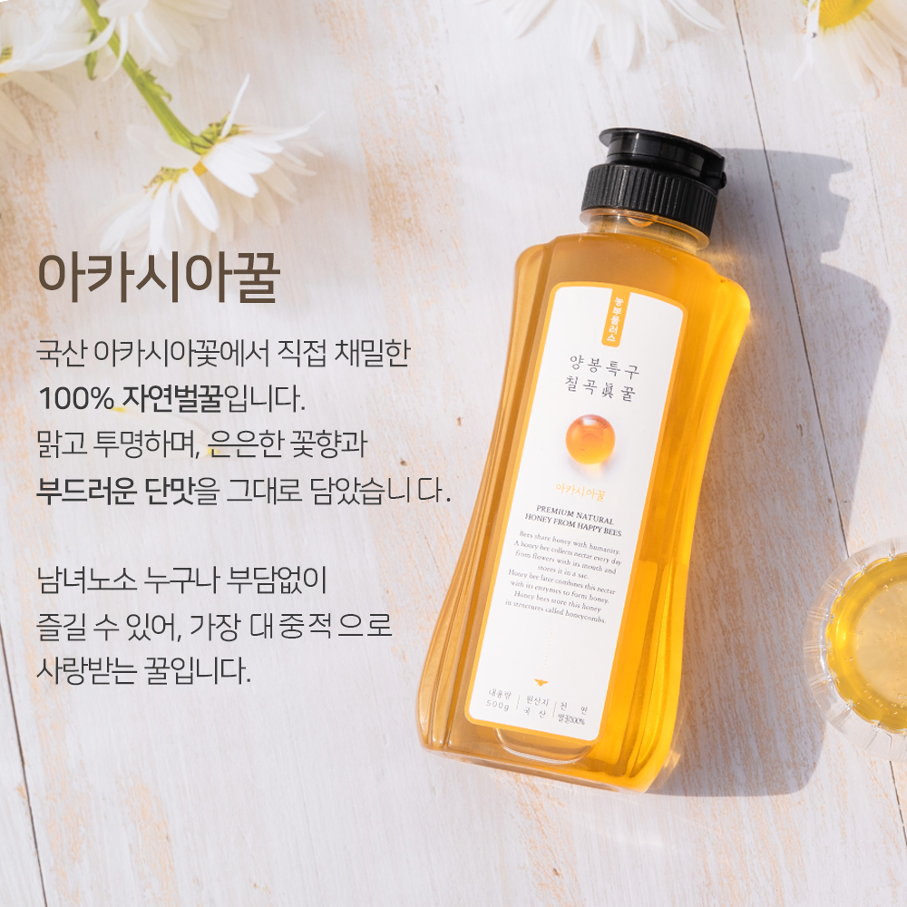 국산 토종꿀 아카시아꿀 1kg 농부플러스