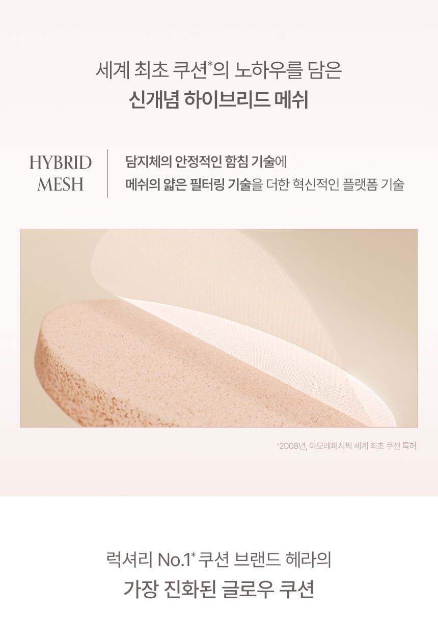 Hera New Reflection Skin Glow Cushion Refill 15g SPF40/PA++