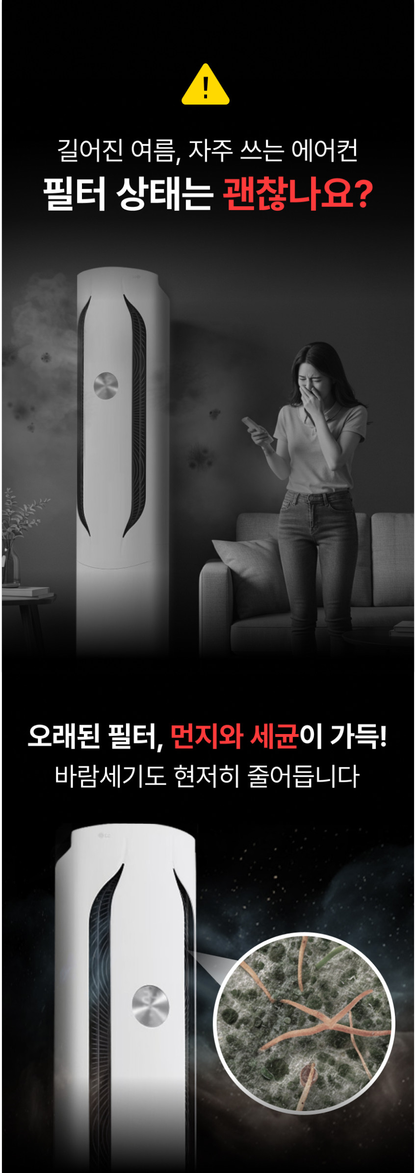 LG 엘지 위너 칸 에어컨필터 초미세필터 세트 휘센 스탠드형 4EA WKH 포유 판매처 상세 정보 이미지 2