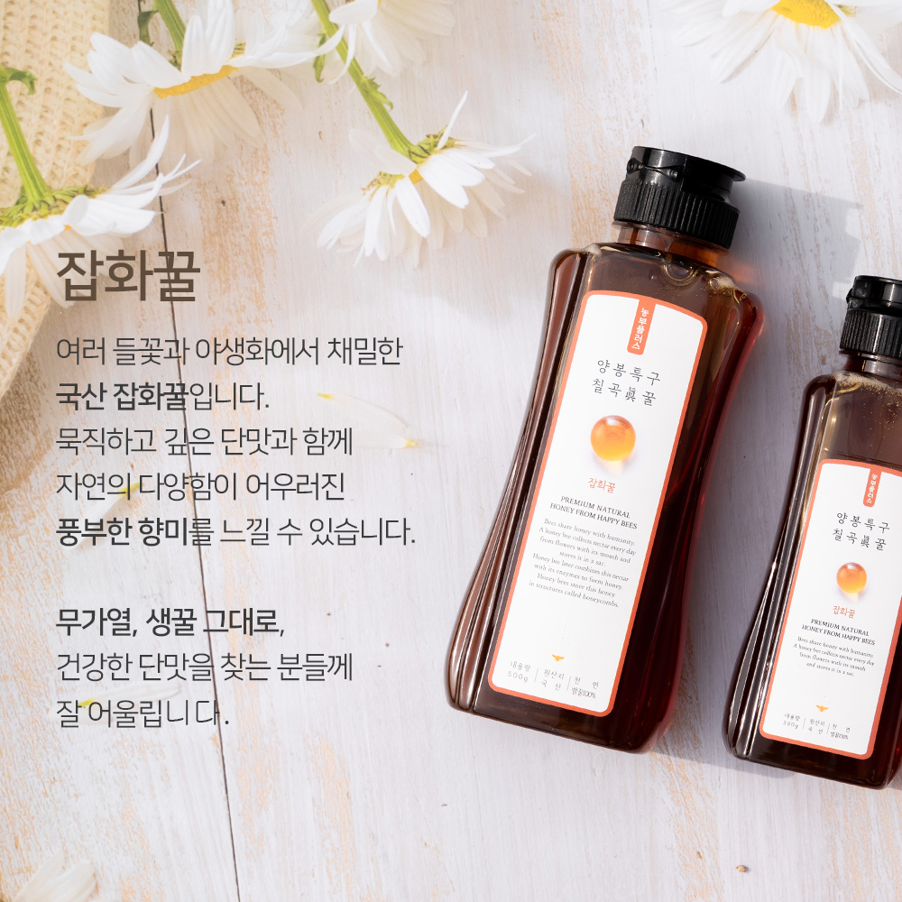 국산 토종꿀 야생화꿀 잡화꿀 1kg 농부플러스 이미지 2
