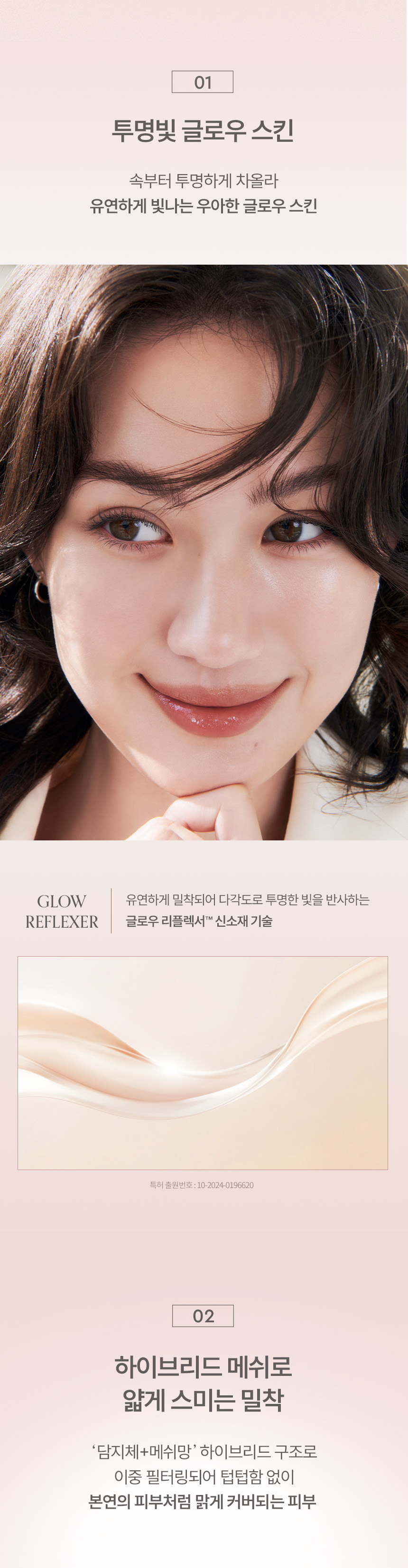 Hera New Reflection Skin Glow Cushion Refill 15g SPF40/PA++