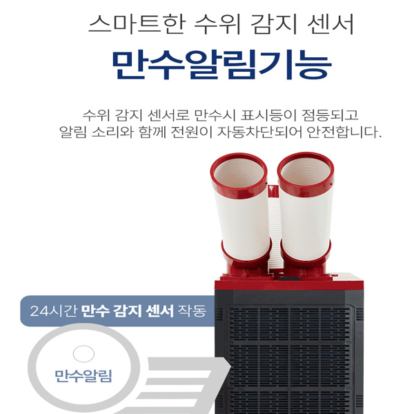 대성하이원 이동식에어컨 DSC-N122EC 1구 코끼리 업소 공장 식당 챔버포함 - 상세 이미지 5