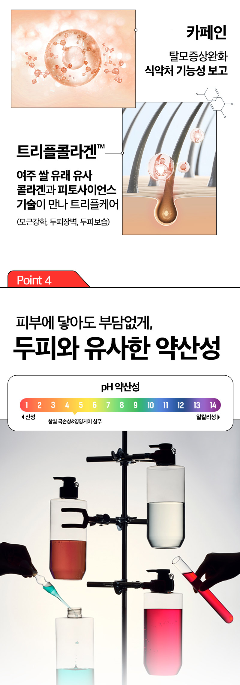 RYO Hambit Damage Care & Nourishing Shampoo - description 5