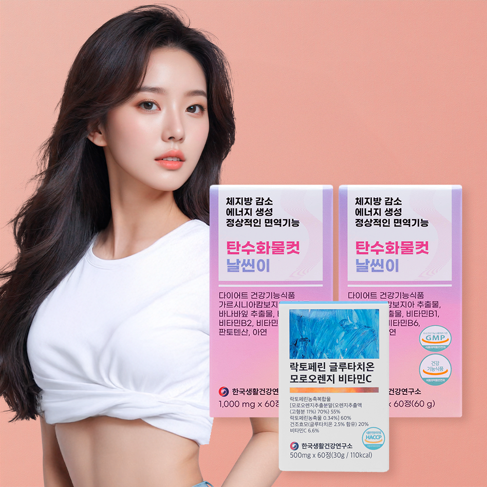 [60일 가벼운 챌린지] 날씬이 2박스+락토페린 1박스 (2개월분) - 상세 이미지 2