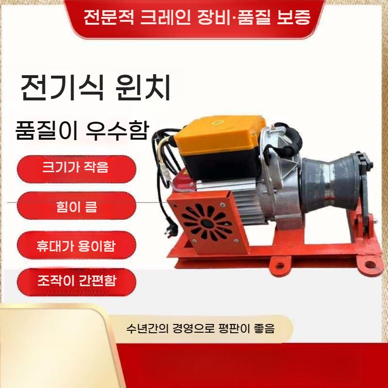 2톤 전동 케이블 윈치 무선 리모컨 풀링기 bying24 220V 1톤 유선 스위치 - 상세 이미지 2