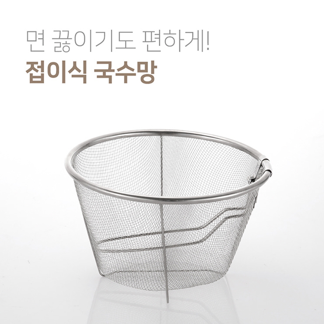 막쓰기좋은스텐냄비 비빔면 짜파게티 라면냄비 인덕션용 냄비 멀티팟 국수망 포함 18cm - 상세 이미지 2