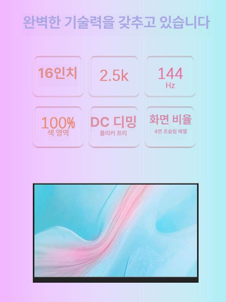 4K 터치스크린 모니터 휴대용모니터 4K모니터 포터블모니터 고화질모니터 스마트모니터 1.2K 60Hz 60 색역 250 A규 - 상세 이미지 5