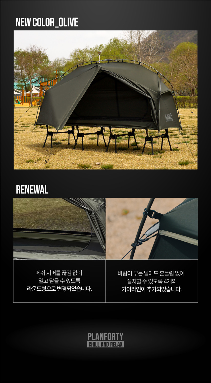 피콧텐트 피코트 코트텐트 야전침대 1인용[메쉬이너 포함] 판매처 상세 정보 이미지 1