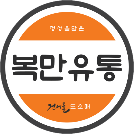복만유통 스토어 로고