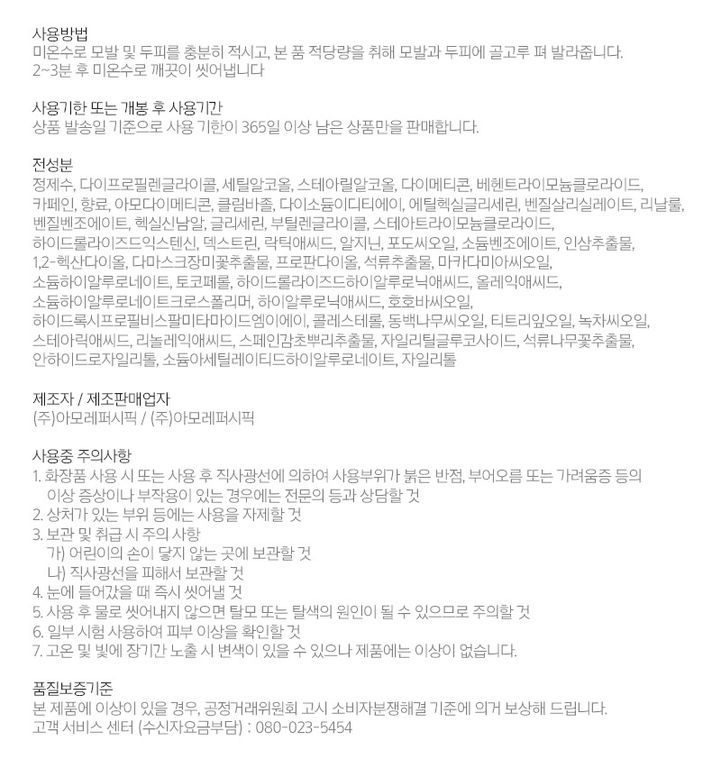 RYO Hambit Damage Care & Nourishing Conditioner - description 9