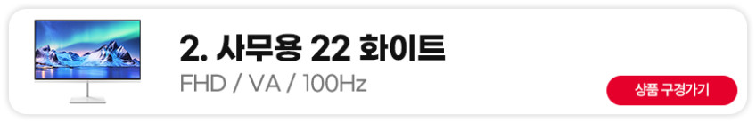주연테크 54cm 서브 모니터 100Hz 사무용 게임용 영상용 블랙 일반 판매처 상세 정보 이미지 2