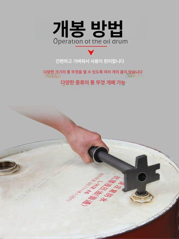 손잡이 방폭 커팅기 렌치 따개 오픈 드럼 커버 오프너 오일통 깡통 TY10 TY 10 - 상세 이미지 5