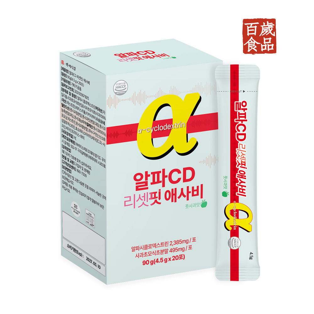 백세식품 알파CD 리셋핏 애사비 4.5g x 20포 HACCP / 3개~5개 - 상세 이미지 2